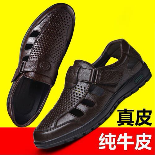 特价清仓处理断码捡漏男士凉鞋爸爸中年人软底真皮防滑耐磨不闷脚