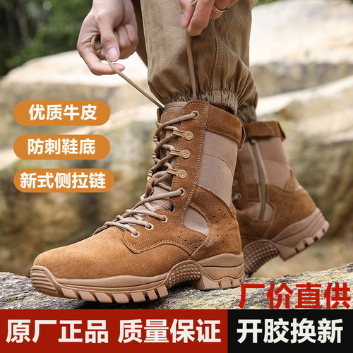 新式陆战靴棕色作战靴男战训靴沙漠侧拉链防水户外战训靴