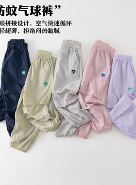 【户外气球裤】夏季儿童防蚊裤网眼拼接中大童纯色户外工装速干裤