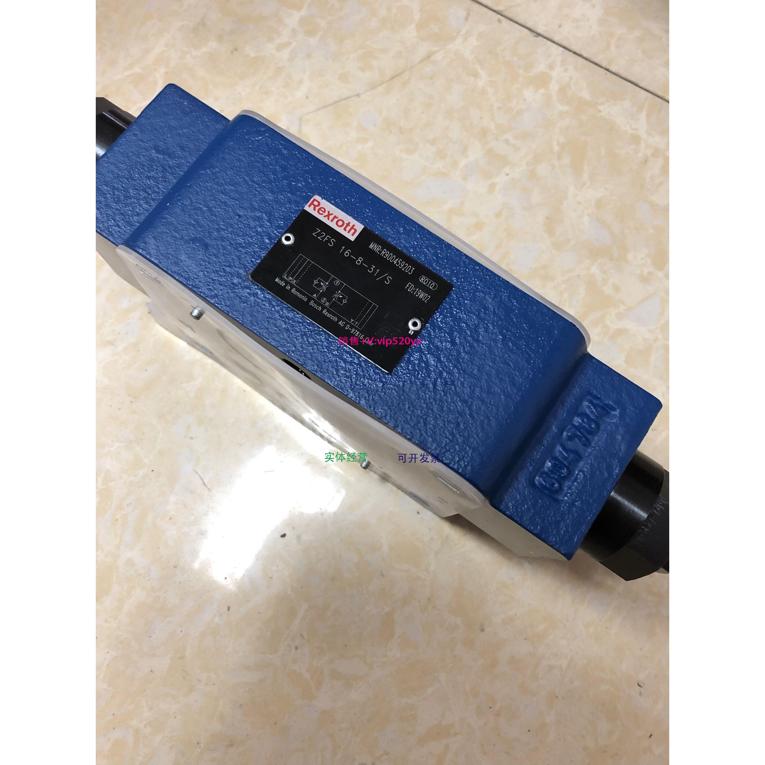 配件R900459203型号Z2FS16-8-3X/S节流阀，力士乐Rexroth德国原装
