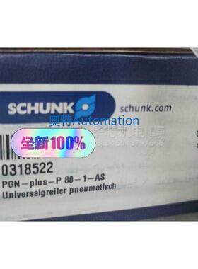 全新雄克平衡抓手0318522 PGN-plus-P80－1－AS 欢迎进店选购议价