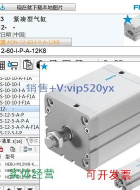 现货供应费斯托FESTO紧凑型气缸536203 ADN-12-60-I-P-A-12K8