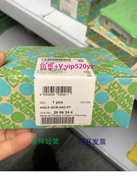现货供应菲尼克斯隔离器2906244 弹簧连接