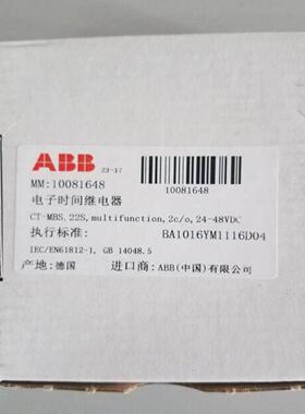 配件原装ABB时间继电器  CT-MBS22Smultifunction2co24-48VDC议价
