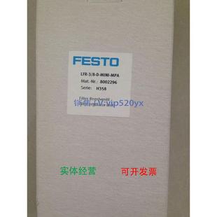 MINI 800 MPA LFR 现货供应现货德国费斯托FESTO过滤减压阀