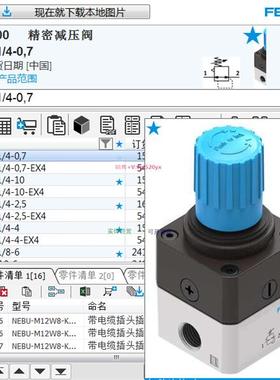 配件费斯托原装正品精密减压阀159500 LRP-1/4-0,7议价