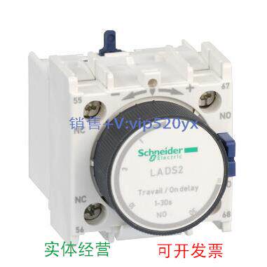 现货供应施耐德 空气延时模块 1~30s 通电延时 LADS2