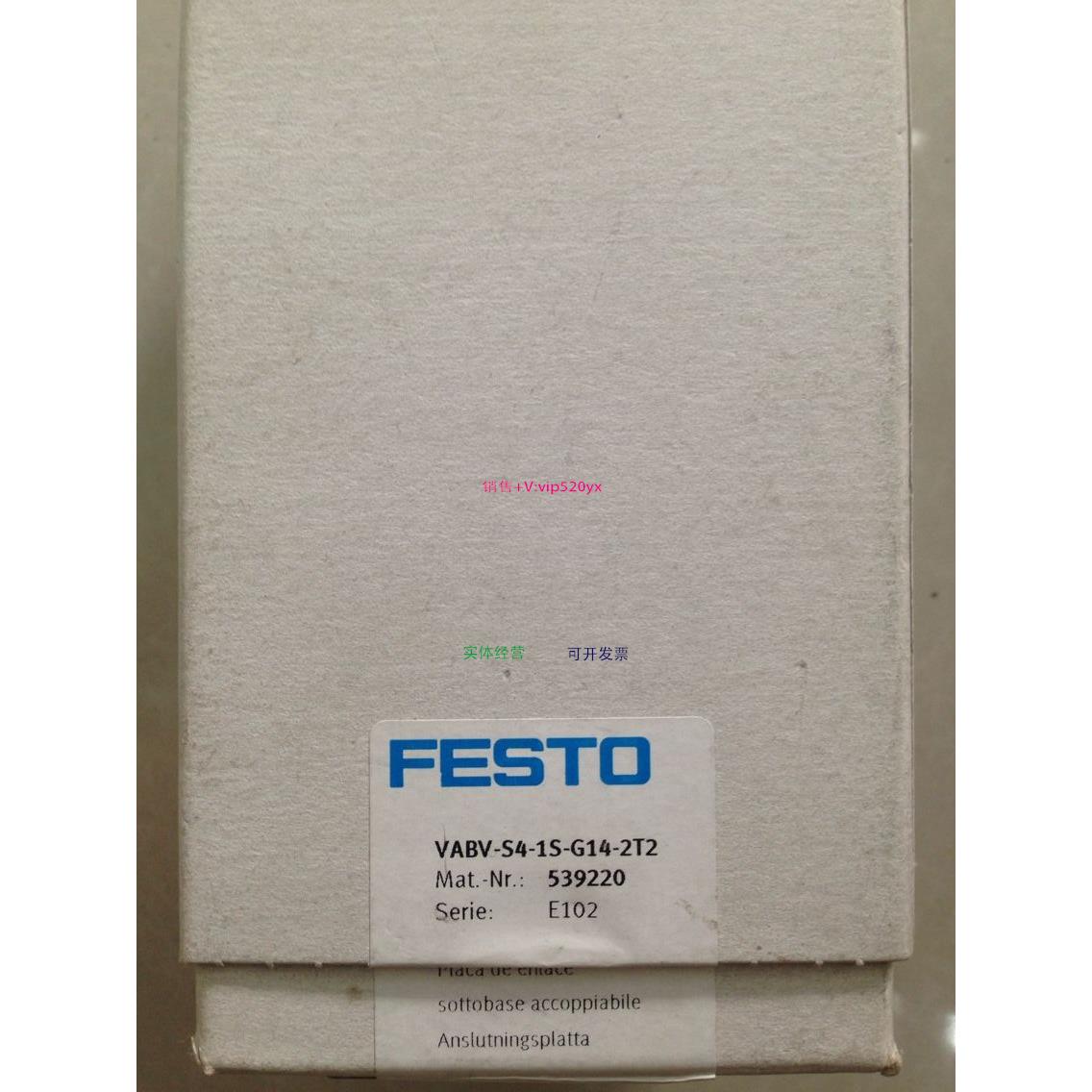 配件费斯托T气路板底座VABV-S4-1S-G14-2T2 59220现货原装正品议