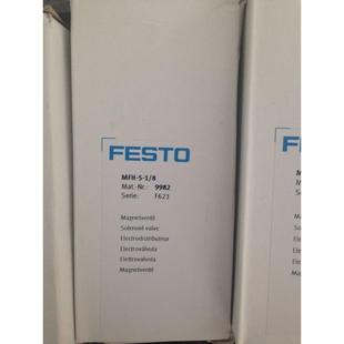 MFH 9982议价 原装 配件现货德国费斯托特价 电磁阀