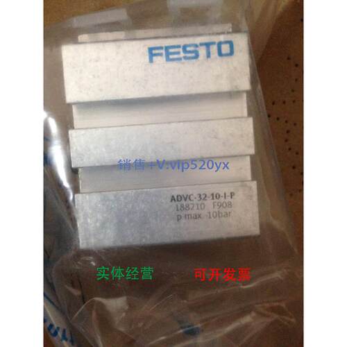 现货供应德国费斯托FESTO特价短行程气缸ADVC-32-10-I-P 188210