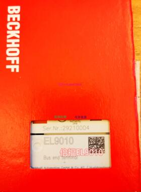 配件 EL9010 EL9100现货模块议价