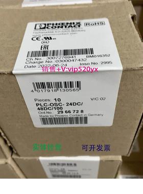 现货供应菲尼克斯继电器2966728