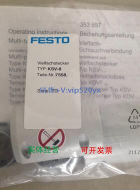现货供应费斯托FESTO多针插头 KSV-8 7558