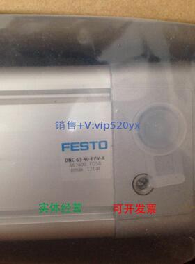 现货供应费斯托FESTO双作用气缸 DNC-63-40-PPV-A 163402