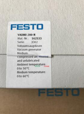 现货供应费斯托FESTO真空发生器 VADMI-200-N 162533