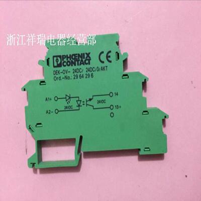配件原装菲尼克斯 DEK-OV-24DC24DC3AKT光耦继电器 2964296议价