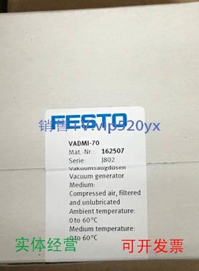 现货供应费斯托FESTO真空发生器 VADMI-70 162507