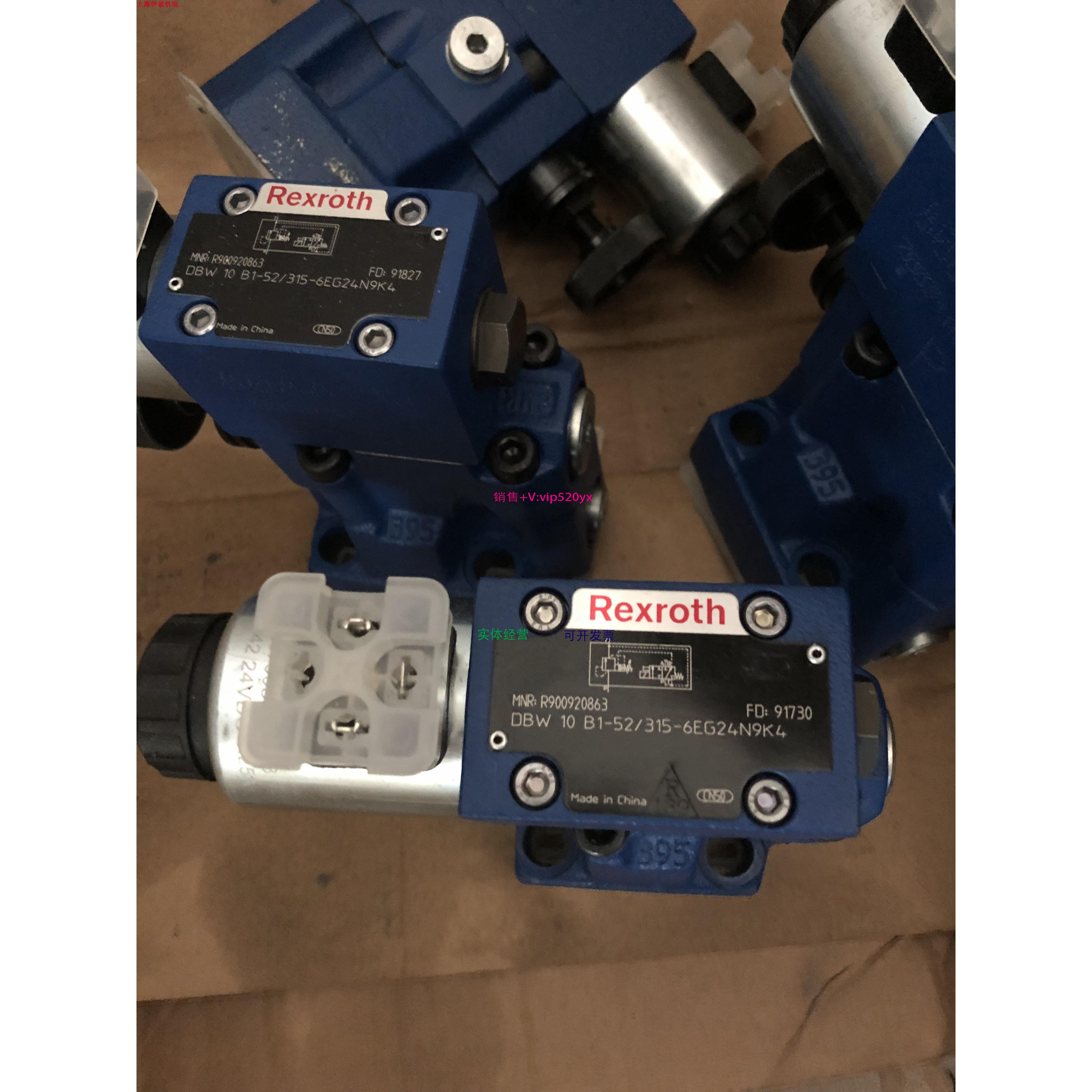 配件RexrothR900920863型号DBW10B1-5X/315-6EG24N9K4溢流阀议价