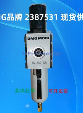 现货供应德国德玛吉气动2387531 | DMG MORI过滤器调压阀现货