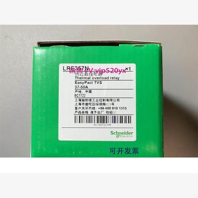 现货供应施耐德LRE357N(Easypact TVS热继电