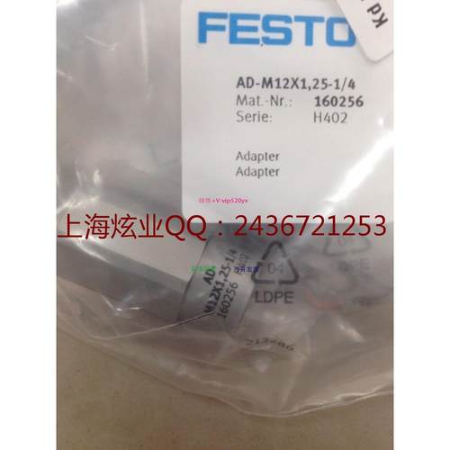配件费斯托连接板AD-M12X1,25-1/4 160256原装正品议价
