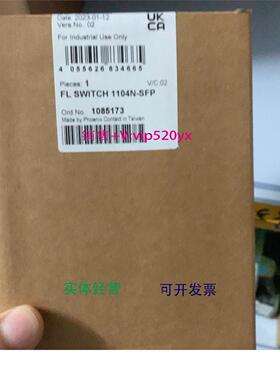 现货供应菲尼克斯交换机1085173