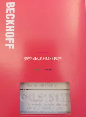 配件现货 KL5151/KL5101模块议价