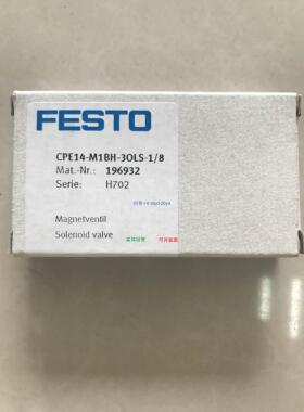 现货供应费斯托FESTO电磁阀 CPE14-M1BH-3OLS-1/8 196932