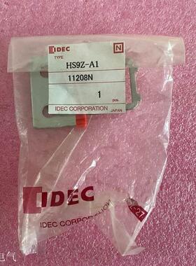 IDEC和泉安全开关钥匙 HS9Z-A1 HS9Z-A1S插销全新原装议价$