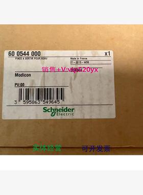 现货供应施耐德600544000