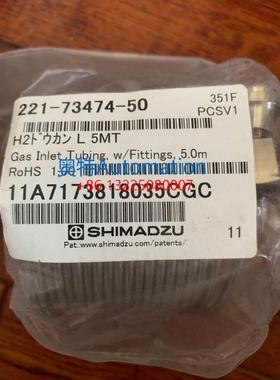 岛津气相不锈钢载气管221-73474-50 原装促销议价$
