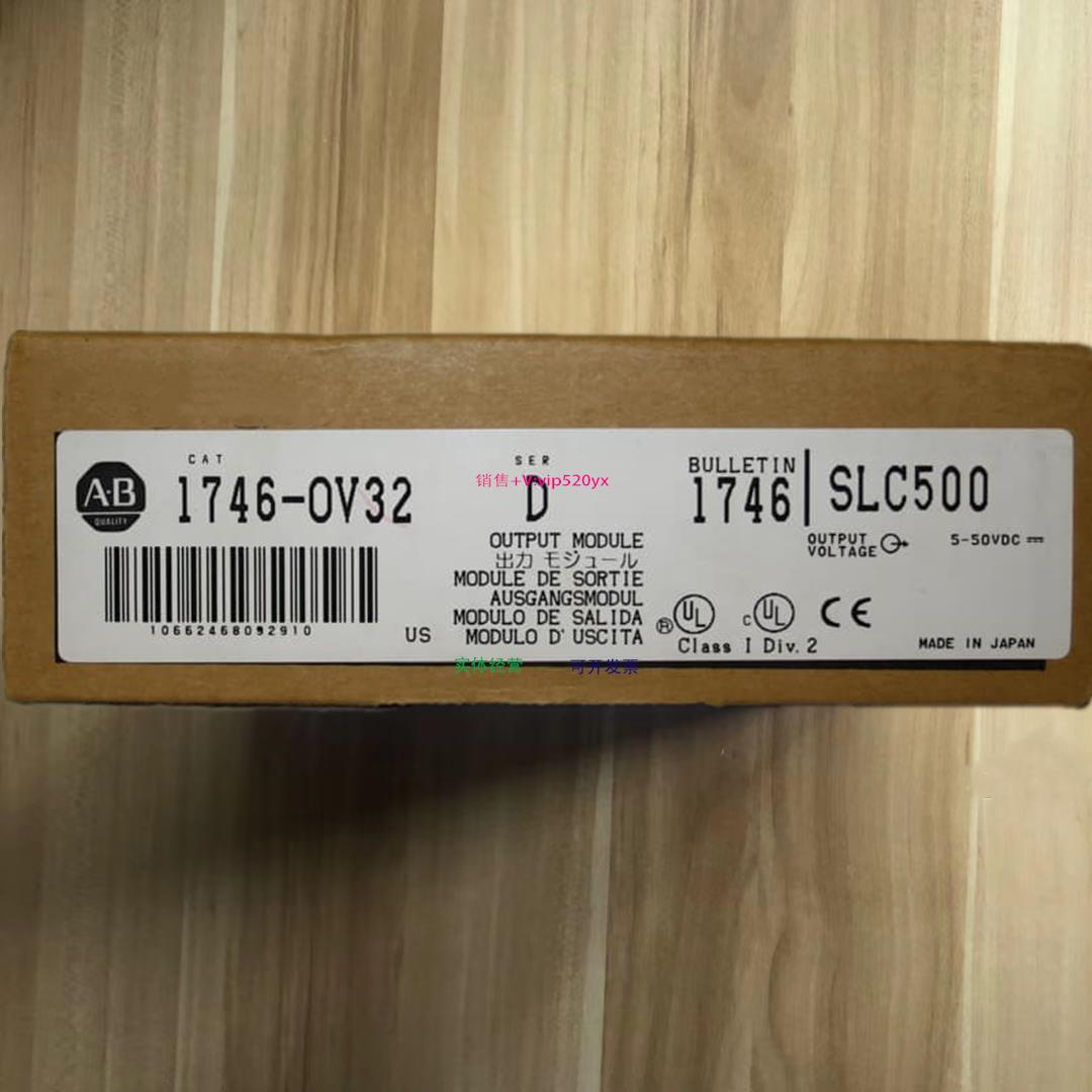 配件1746-OV32 罗克韦尔PLC模块 质保一年 顺丰包邮议价