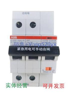 现货供应ABB带自恢复过欠压保护微型断路器 SH201-C40 NA ARVP