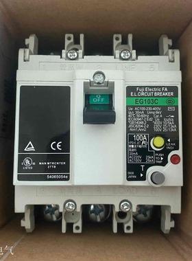 原装富士漏电开关断路器EG103C EA103C议价$
