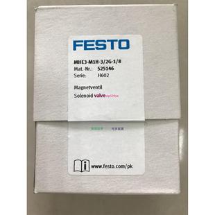 配件费斯托双电控电磁阀 正品 M1H 525146原装 议价 MHE