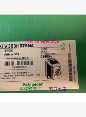 现货供应施耐德ATV303H075N4