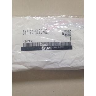 02议价 配件现货原装 正品 电磁阀SY7120 5LZD