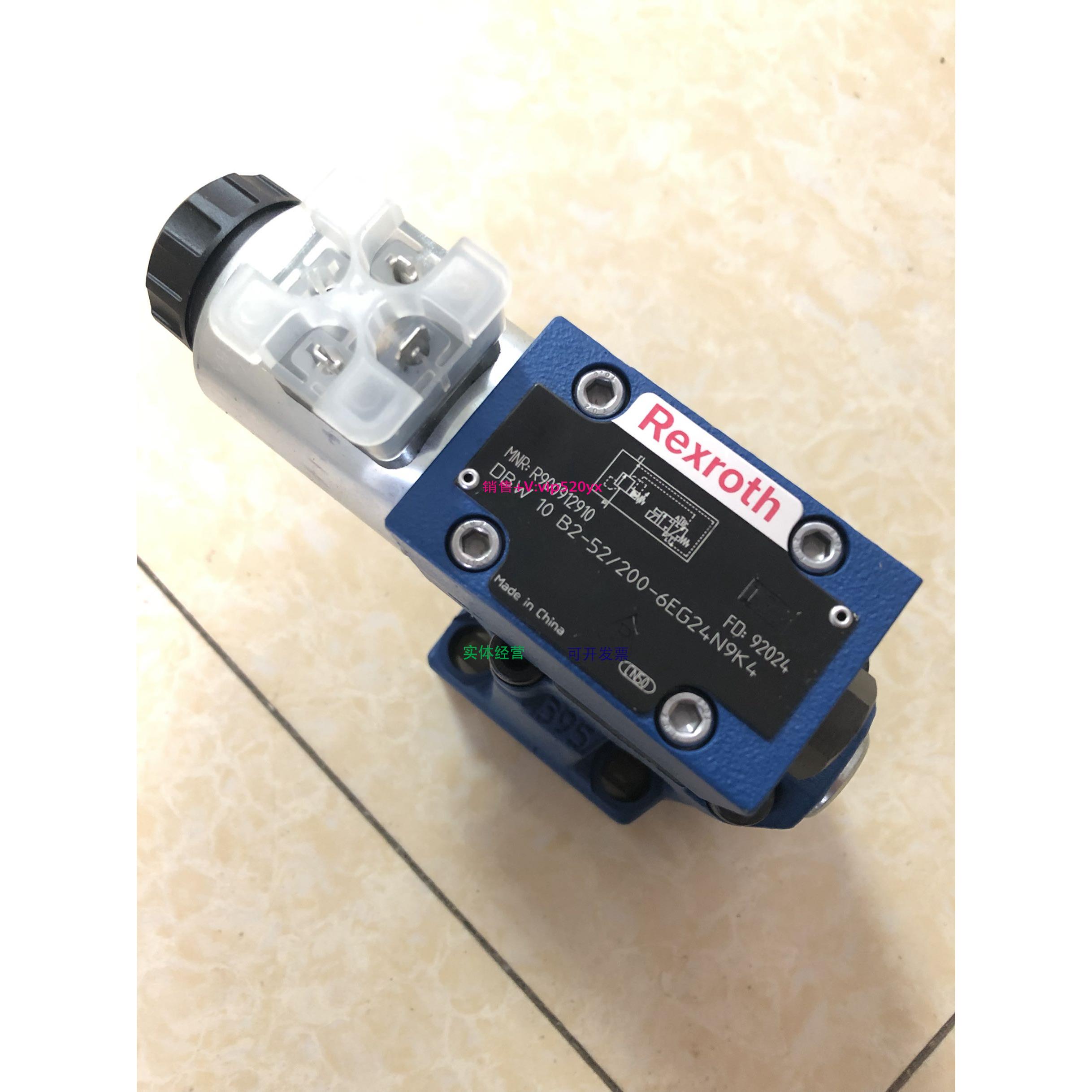 配件R900912910型号DBW10B2-5X/200-6EG24N9K4电磁溢流阀力士乐原