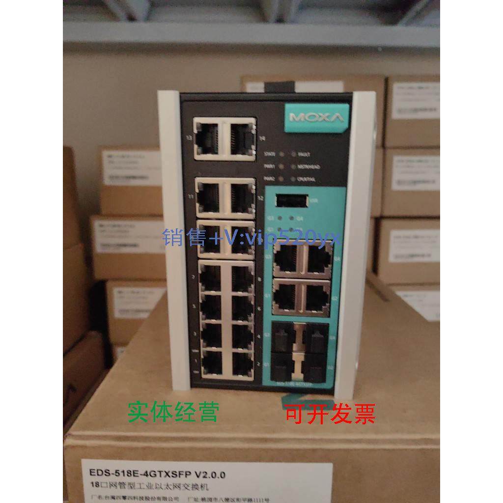 现货供应MOXA EDS-518E-4GTXSFP 4G+14 摩莎二层网管交换机 现货