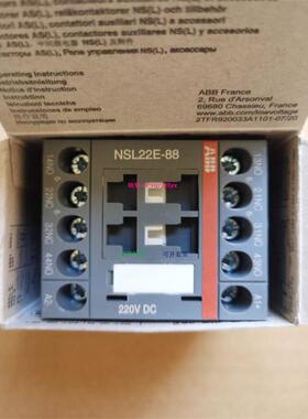 配件原装中间继电器 NSL22E-88 220VDC议价