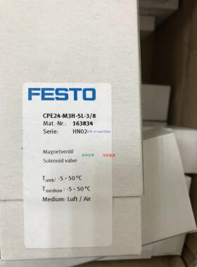 现货供应费斯托FESTO电磁阀 CPE24-M3H-5L-3/8 163834