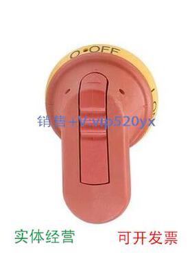 现货供应ABB隔离开关附件 黄色操作手柄 OHY80J6