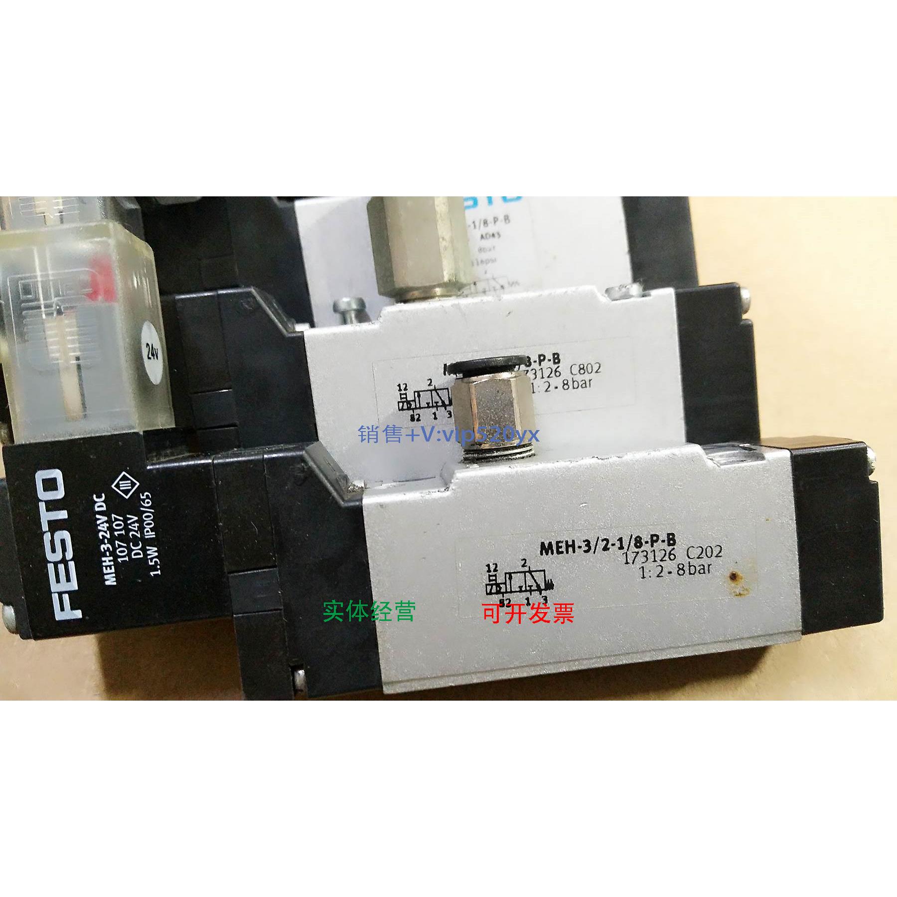 现货供应FESTO电磁阀MEH3/2-1/8-P-B MEH-3-24V DC现货,测试完好