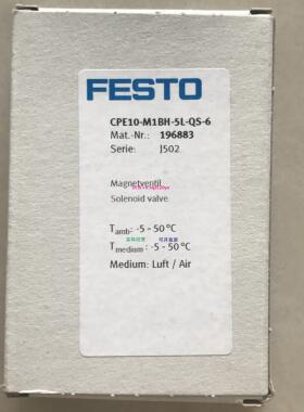 配件费斯托电磁阀 CPE10-M1BH-5L-QS-6 19688原装正品议价