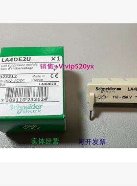 现货供应施耐德LA4DE2U
