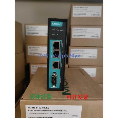 现货供应MOXA MGate 5103 Modbus或EtherNet/IP转换为PROFINET 现