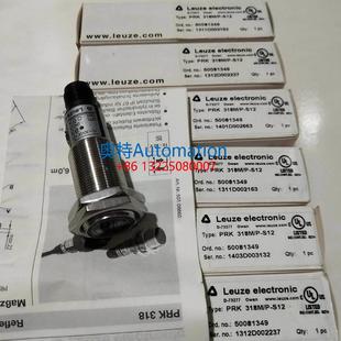 318M 550 现货 S12 全新劳易测LEUZE光电开关PRK
