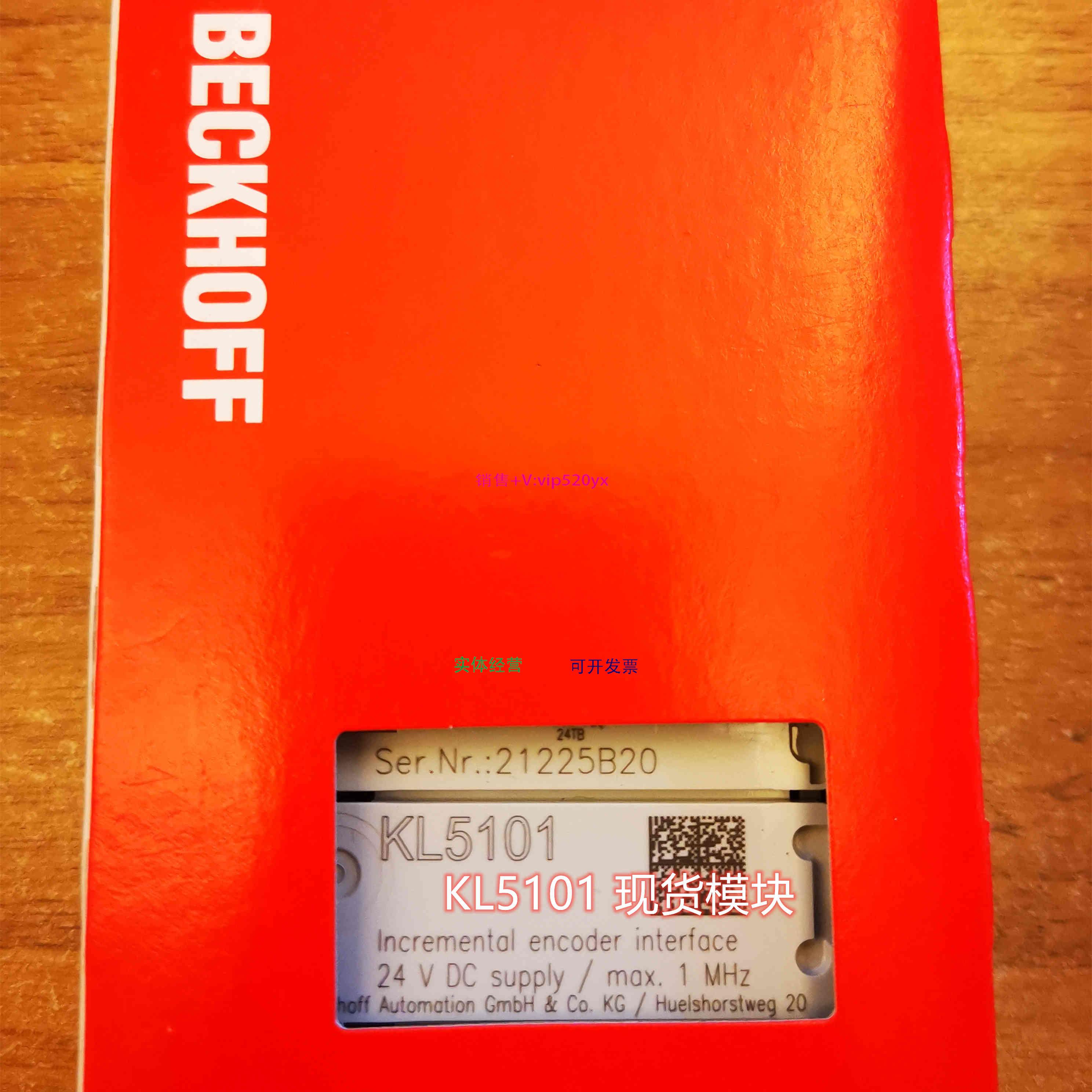 配件倍福BECKHOFF KL5101 KL5151编码器模块议价
