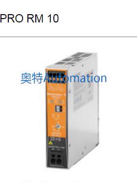 全新原装魏德米勒二极管冗余电源模块，2486090000 PRO RM 10议价