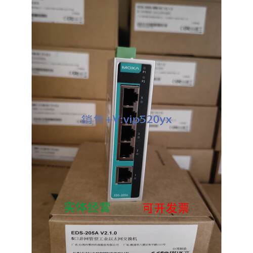 现货供应MOXA EDS-205A 摩莎5口百兆非网管交换机 现货 质保5年